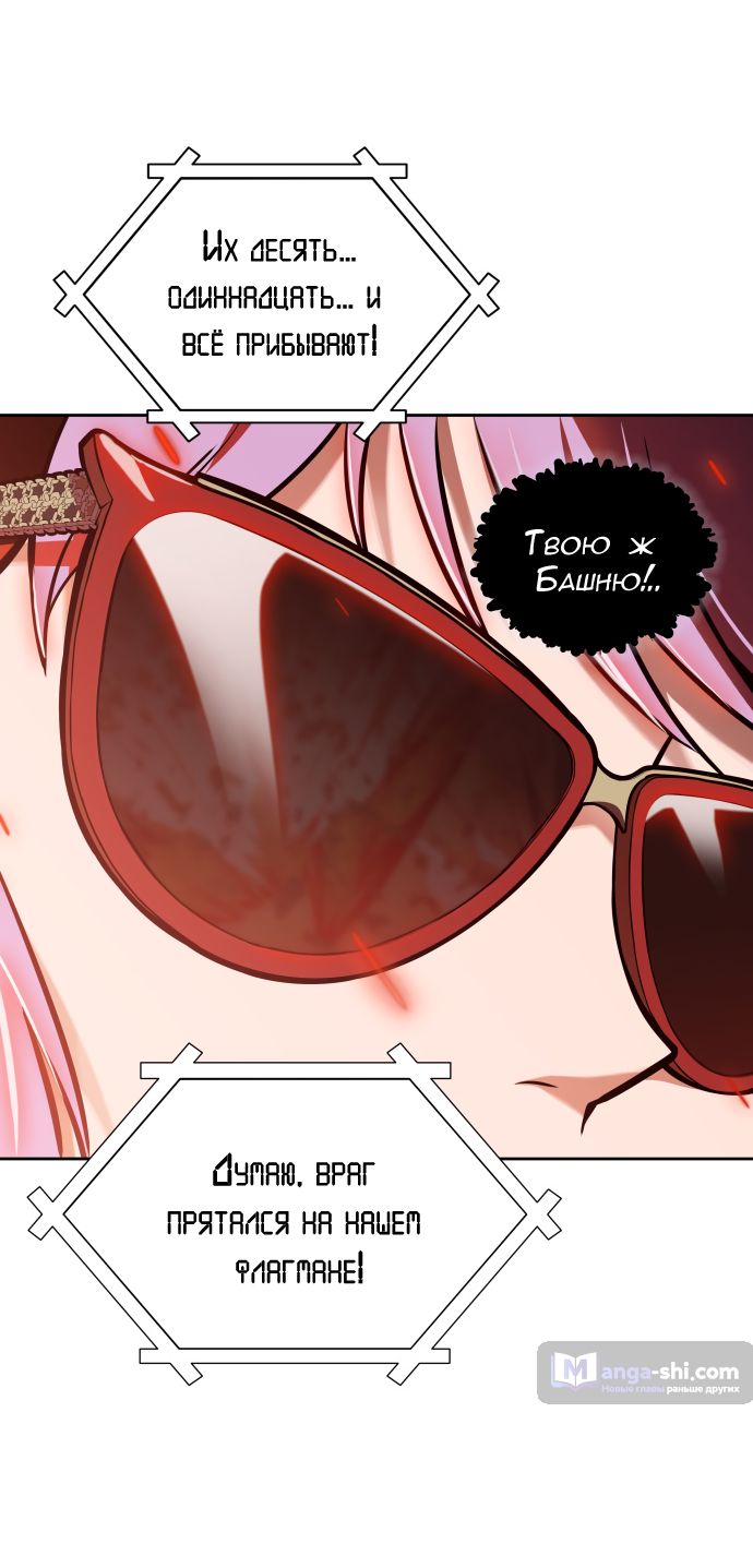 Страница 24 главы 167 манги Башня Бога / Tower of God