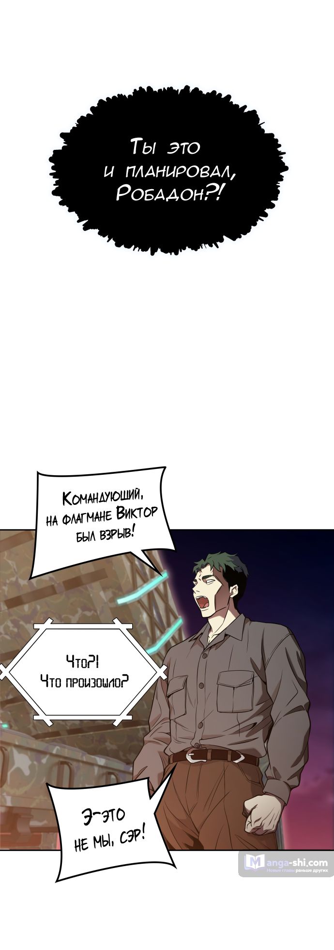 Страница 25 главы 167 манги Башня Бога / Tower of God