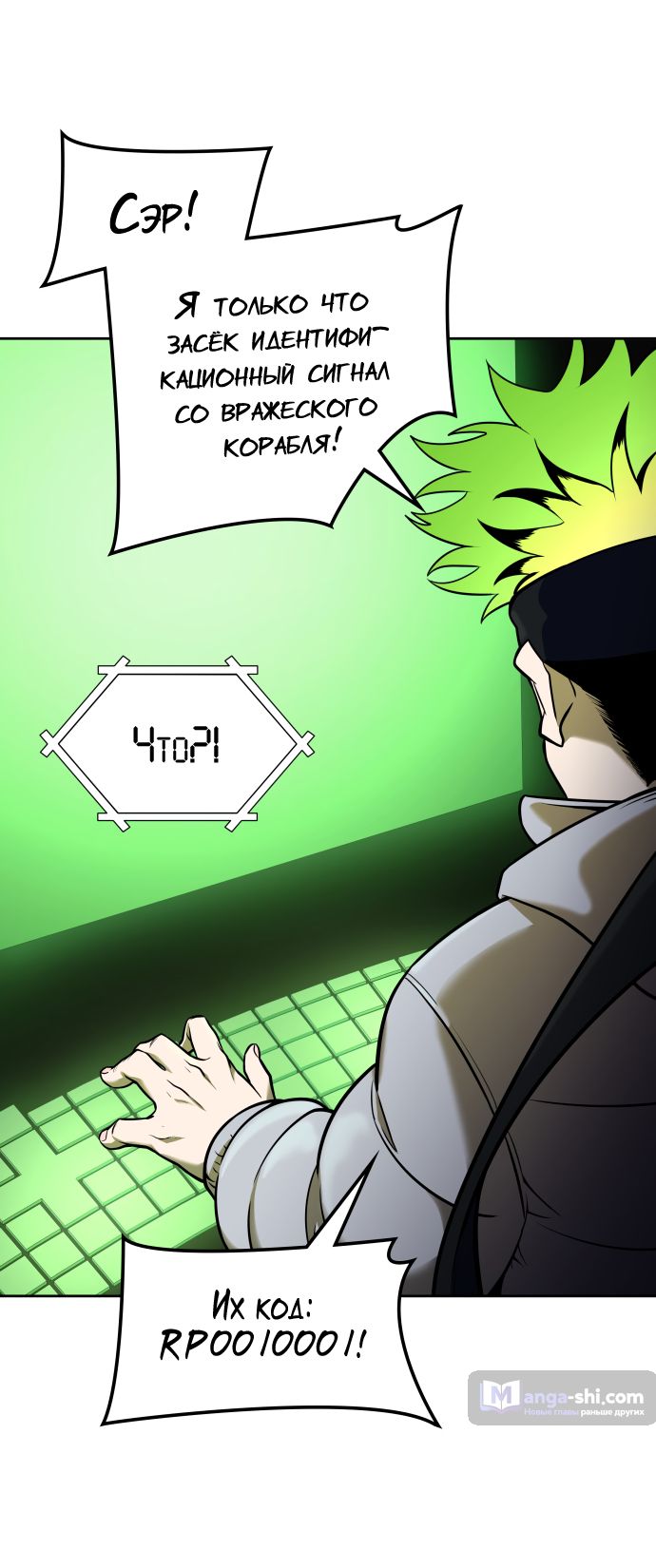 Страница 26 главы 167 манги Башня Бога / Tower of God