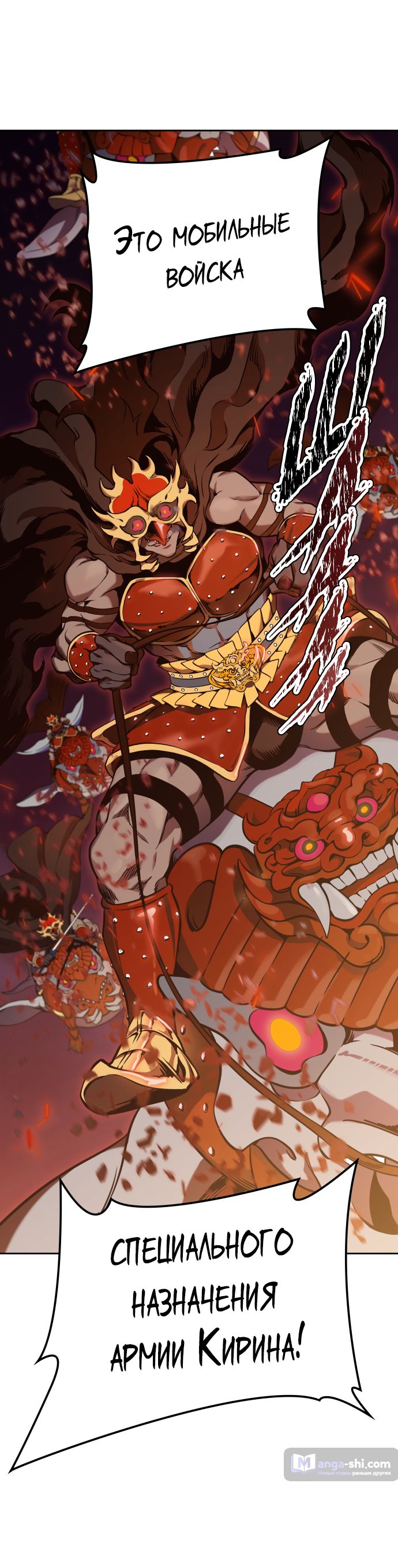 Страница 27 главы 167 манги Башня Бога / Tower of God