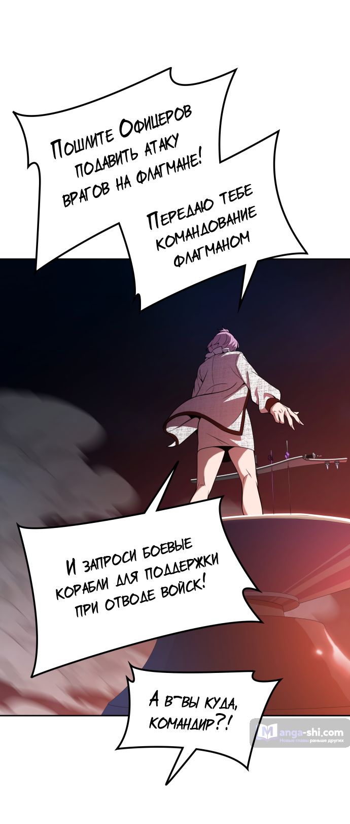 Страница 29 главы 167 манги Башня Бога / Tower of God