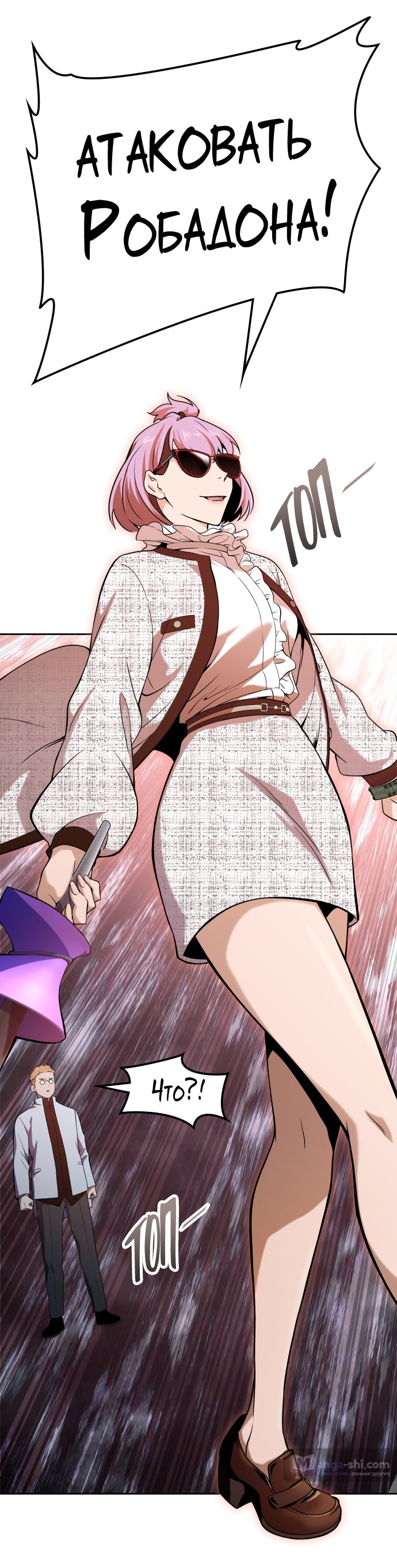 Страница 31 главы 167 манги Башня Бога / Tower of God