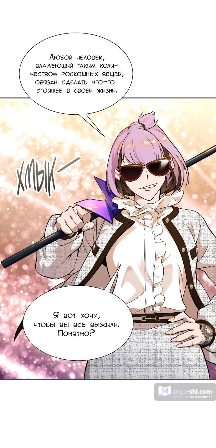 Страница 34 главы 167 манги Башня Бога / Tower of God