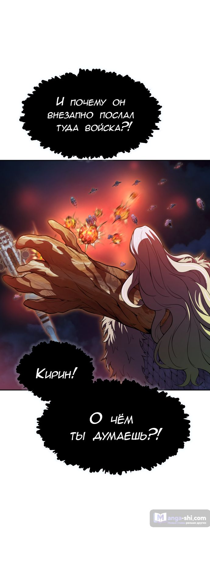 Страница 35 главы 167 манги Башня Бога / Tower of God