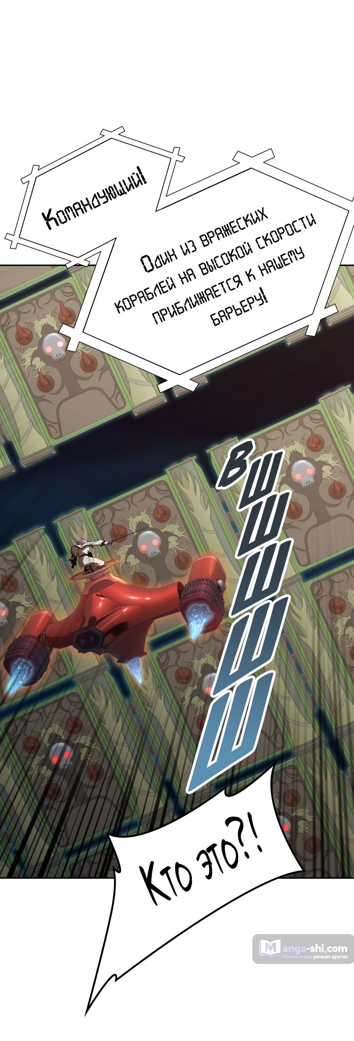 Страница 36 главы 167 манги Башня Бога / Tower of God