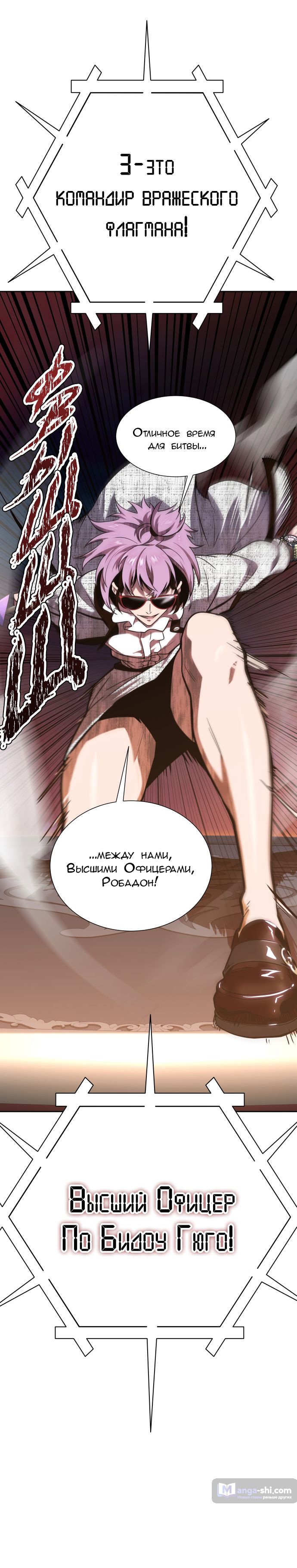 Страница 37 главы 167 манги Башня Бога / Tower of God