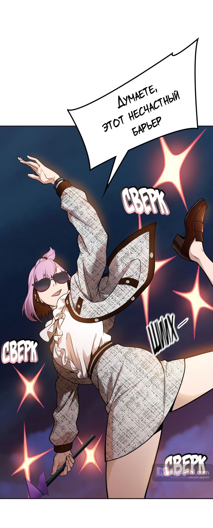 Страница 39 главы 167 манги Башня Бога / Tower of God