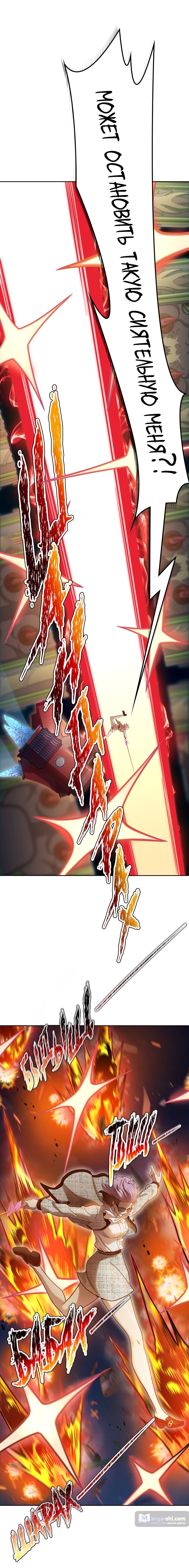 Страница 40 главы 167 манги Башня Бога / Tower of God