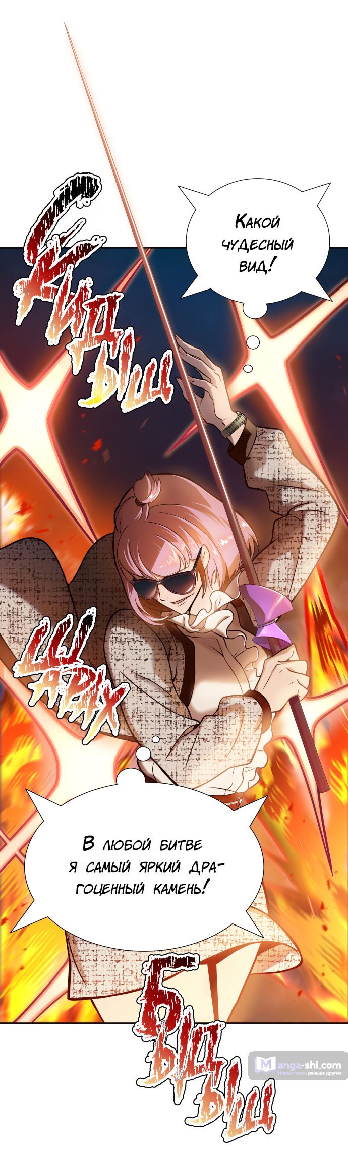 Страница 41 главы 167 манги Башня Бога / Tower of God