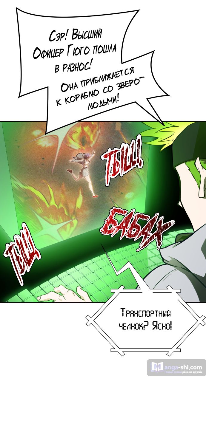 Страница 42 главы 167 манги Башня Бога / Tower of God