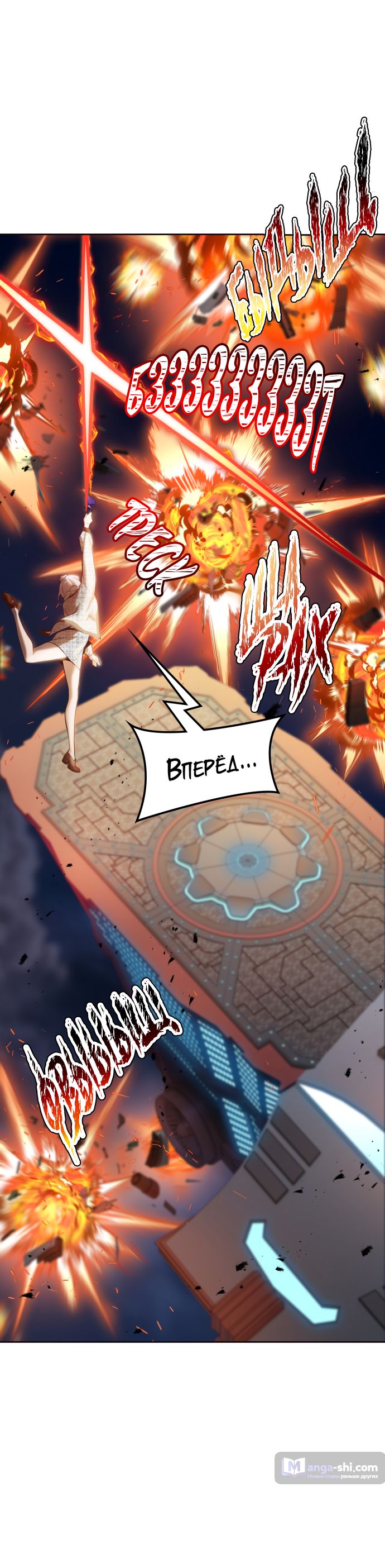 Страница 43 главы 167 манги Башня Бога / Tower of God