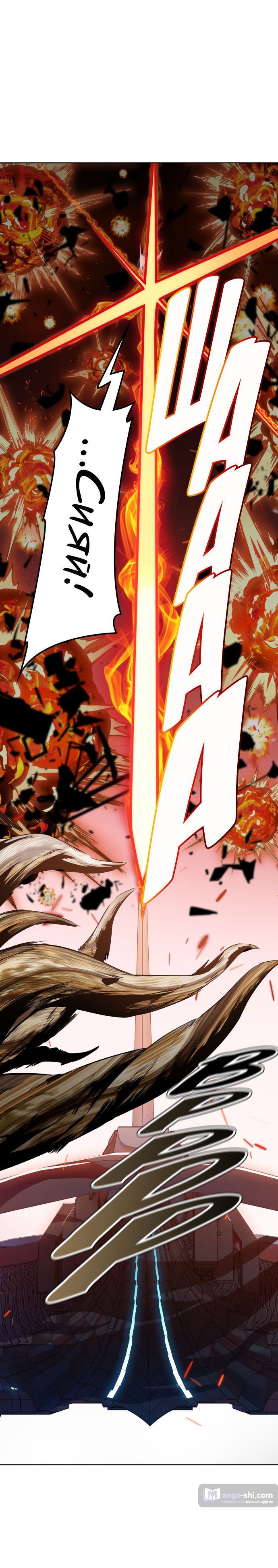 Страница 44 главы 167 манги Башня Бога / Tower of God