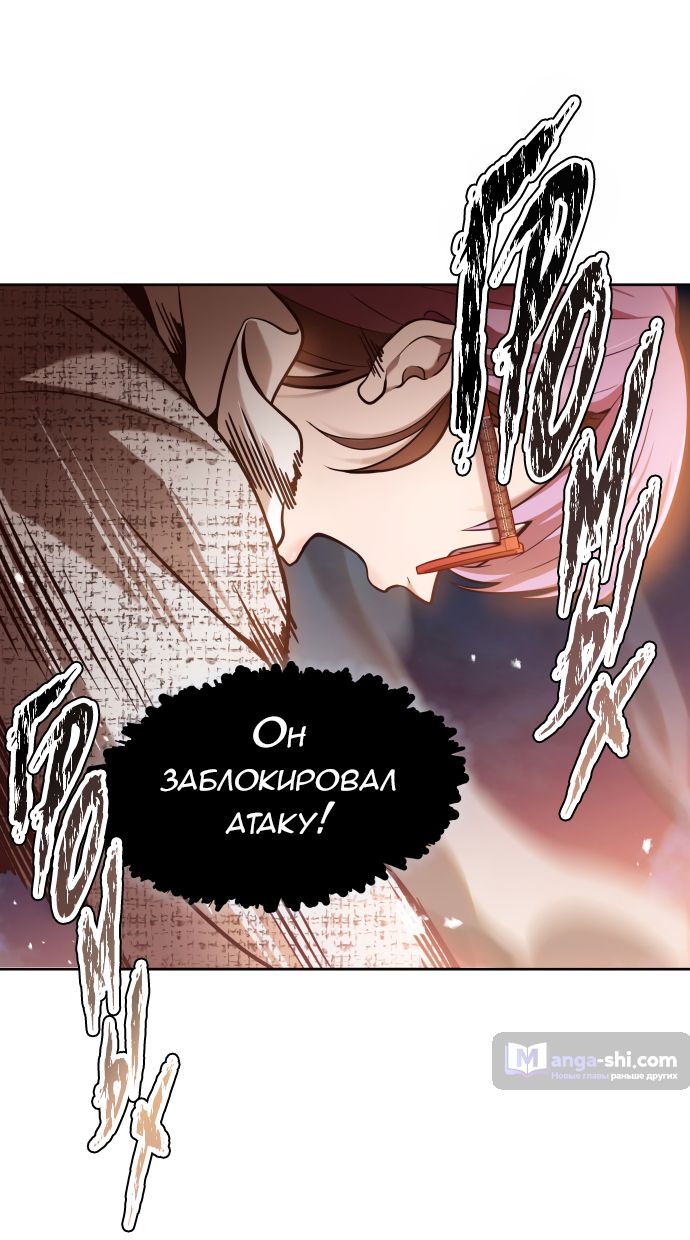 Страница 46 главы 167 манги Башня Бога / Tower of God