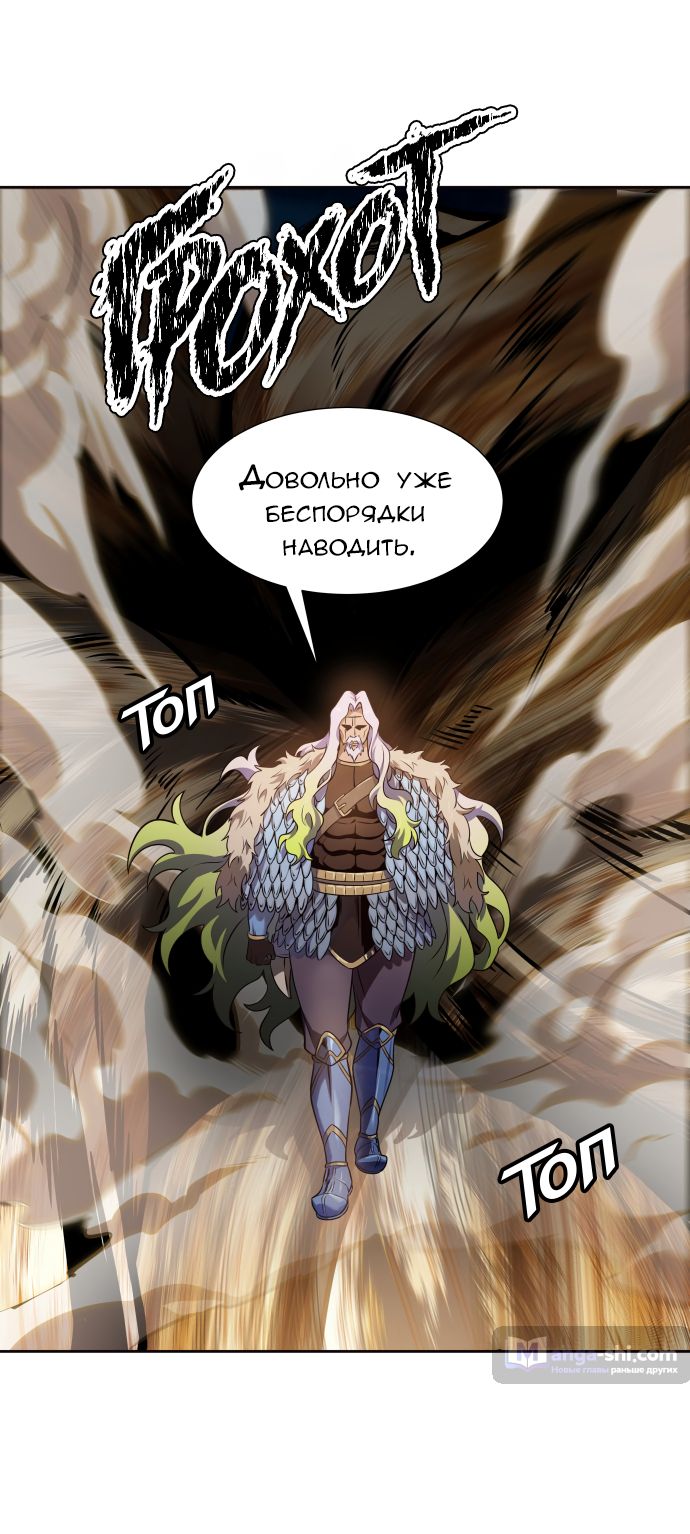 Страница 47 главы 167 манги Башня Бога / Tower of God