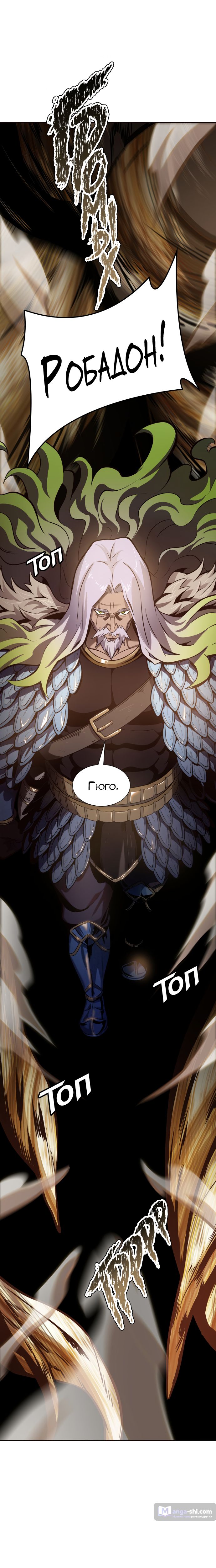 Страница 48 главы 167 манги Башня Бога / Tower of God