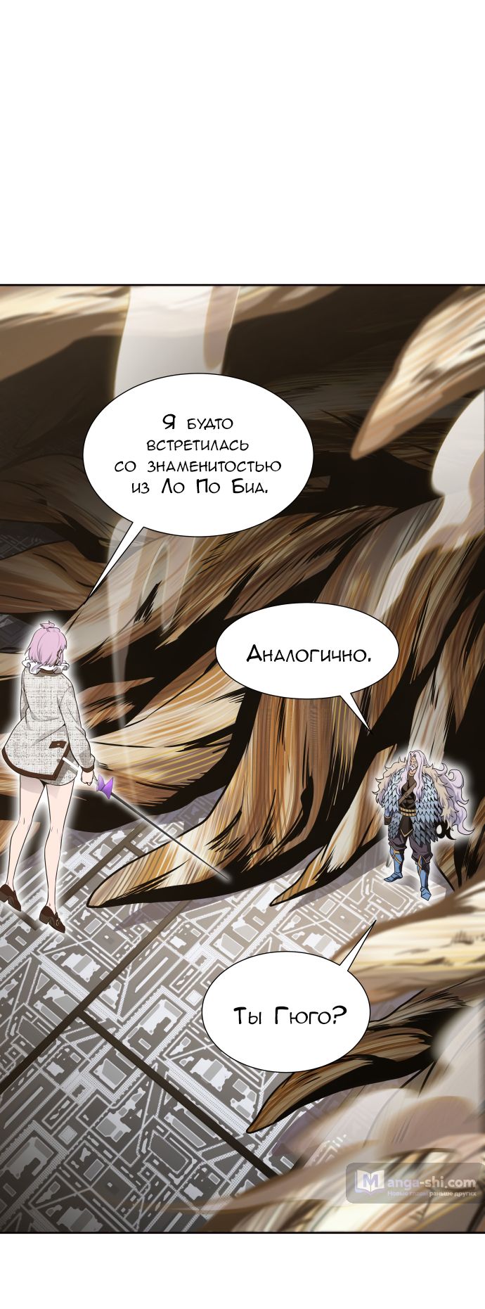 Страница 49 главы 167 манги Башня Бога / Tower of God