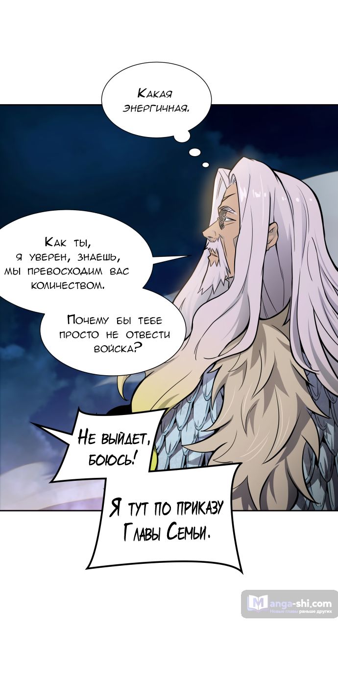 Страница 51 главы 167 манги Башня Бога / Tower of God
