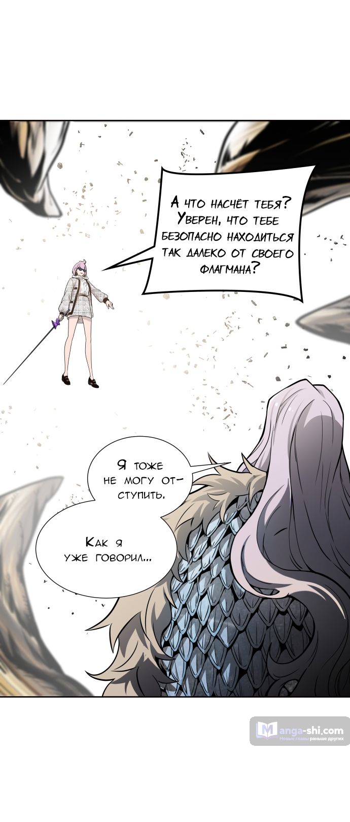 Страница 52 главы 167 манги Башня Бога / Tower of God