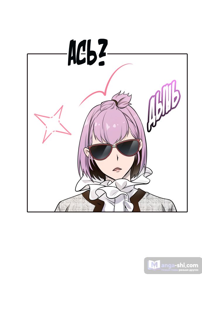 Страница 54 главы 167 манги Башня Бога / Tower of God