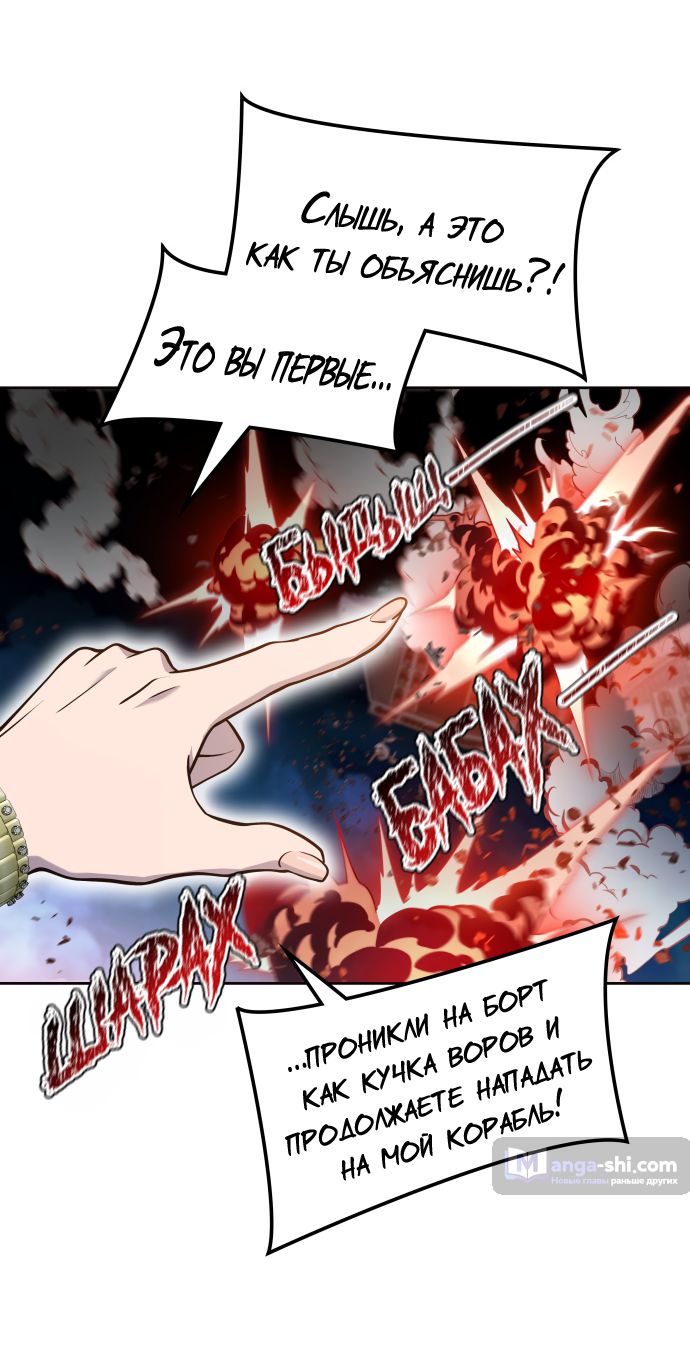 Страница 55 главы 167 манги Башня Бога / Tower of God