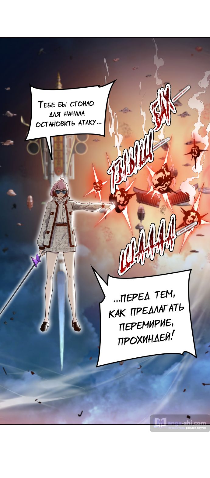 Страница 56 главы 167 манги Башня Бога / Tower of God