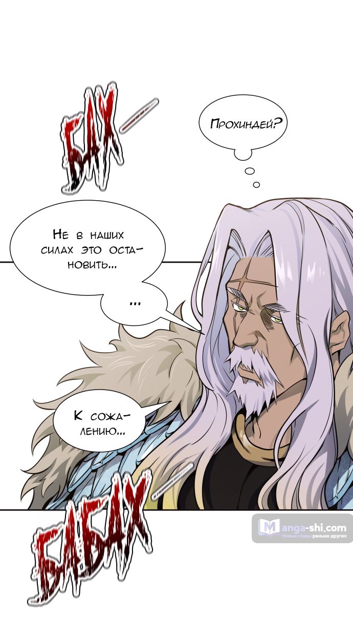 Страница 57 главы 167 манги Башня Бога / Tower of God