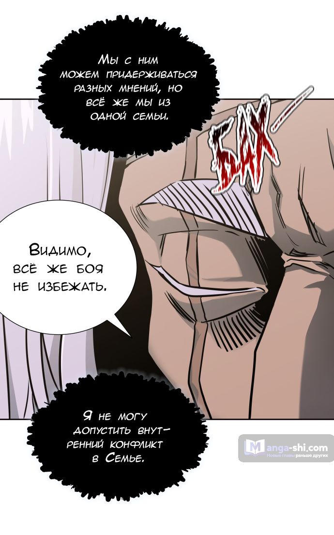 Страница 58 главы 167 манги Башня Бога / Tower of God