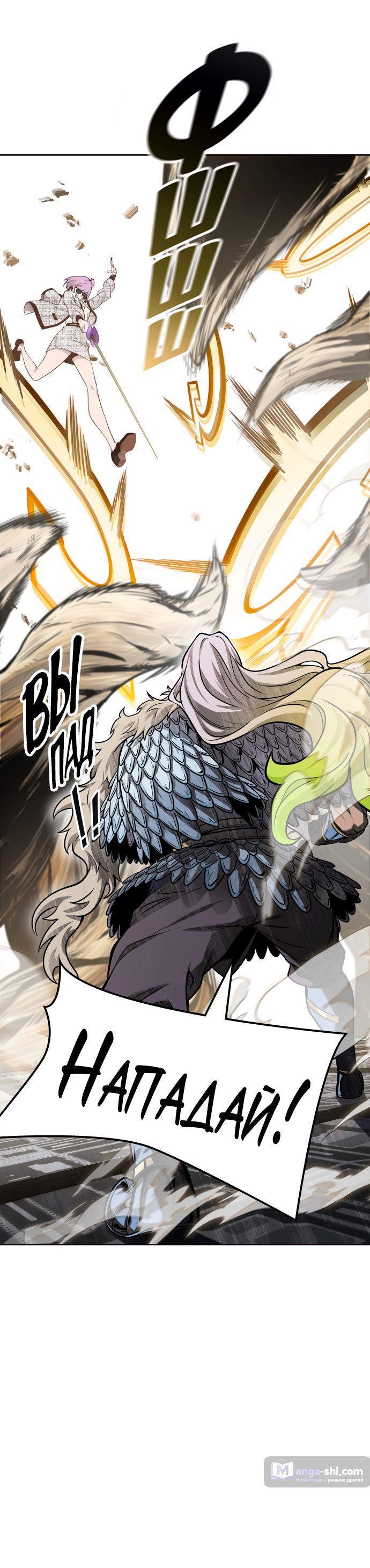 Страница 59 главы 167 манги Башня Бога / Tower of God