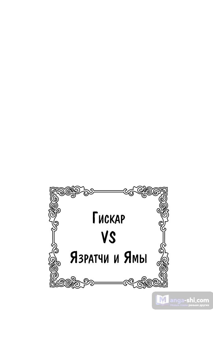 Страница 60 главы 167 манги Башня Бога / Tower of God