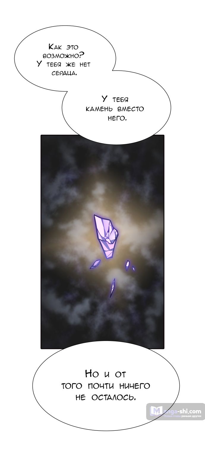 Страница 65 главы 167 манги Башня Бога / Tower of God