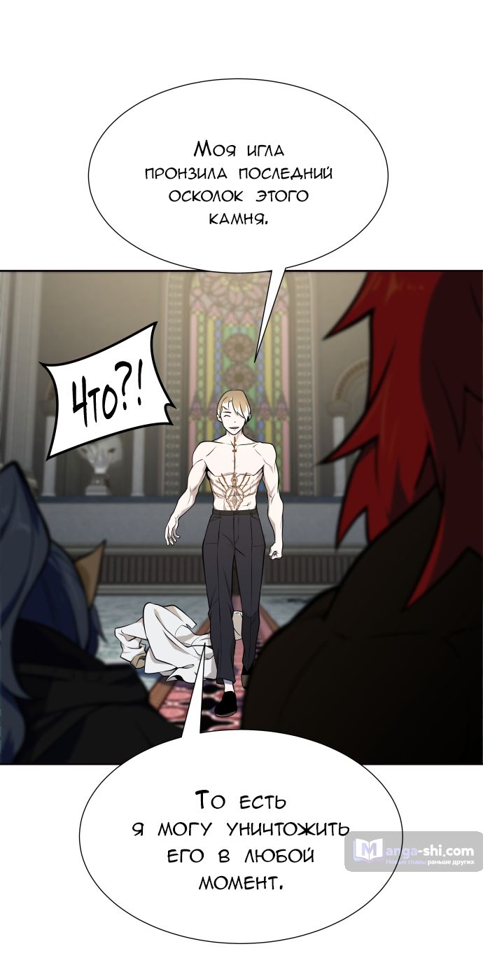 Страница 66 главы 167 манги Башня Бога / Tower of God