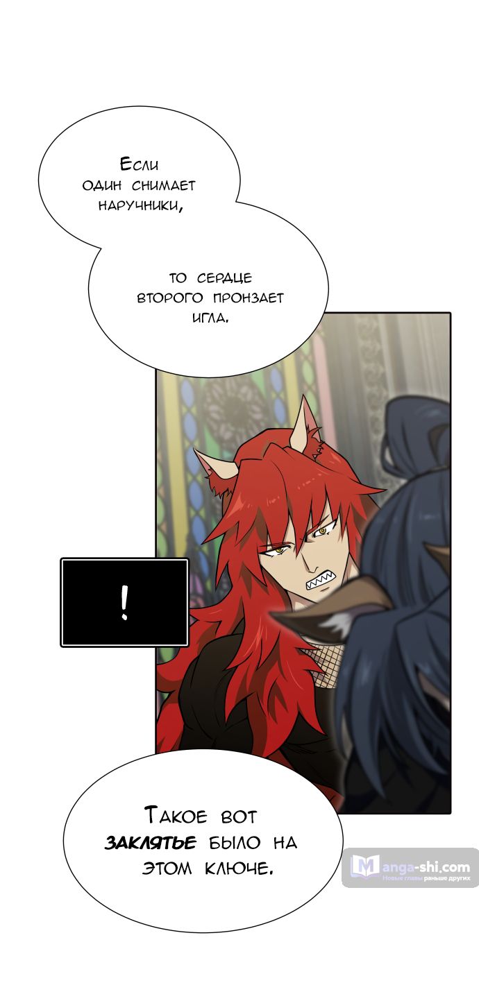 Страница 67 главы 167 манги Башня Бога / Tower of God