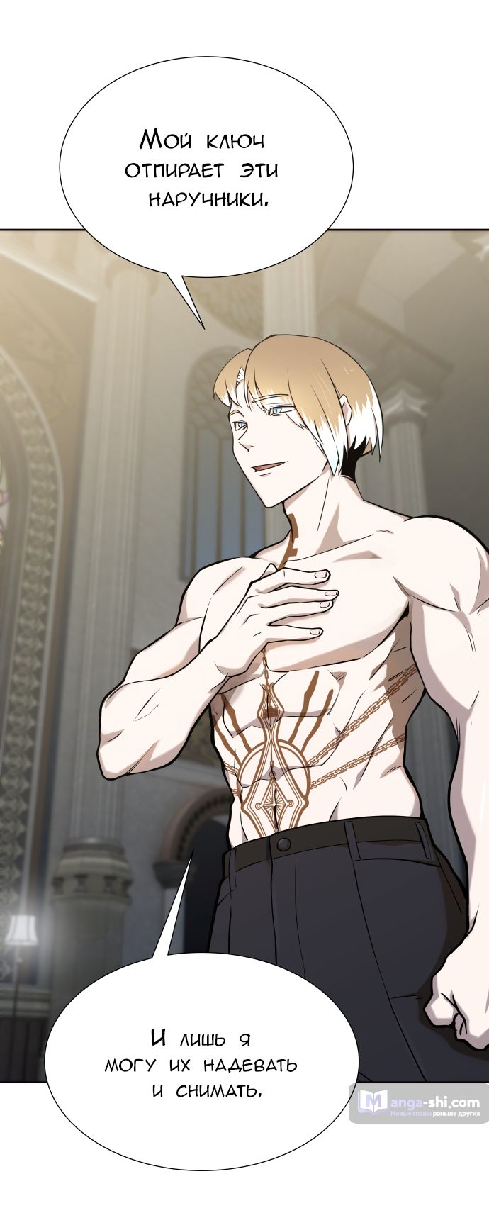 Страница 68 главы 167 манги Башня Бога / Tower of God