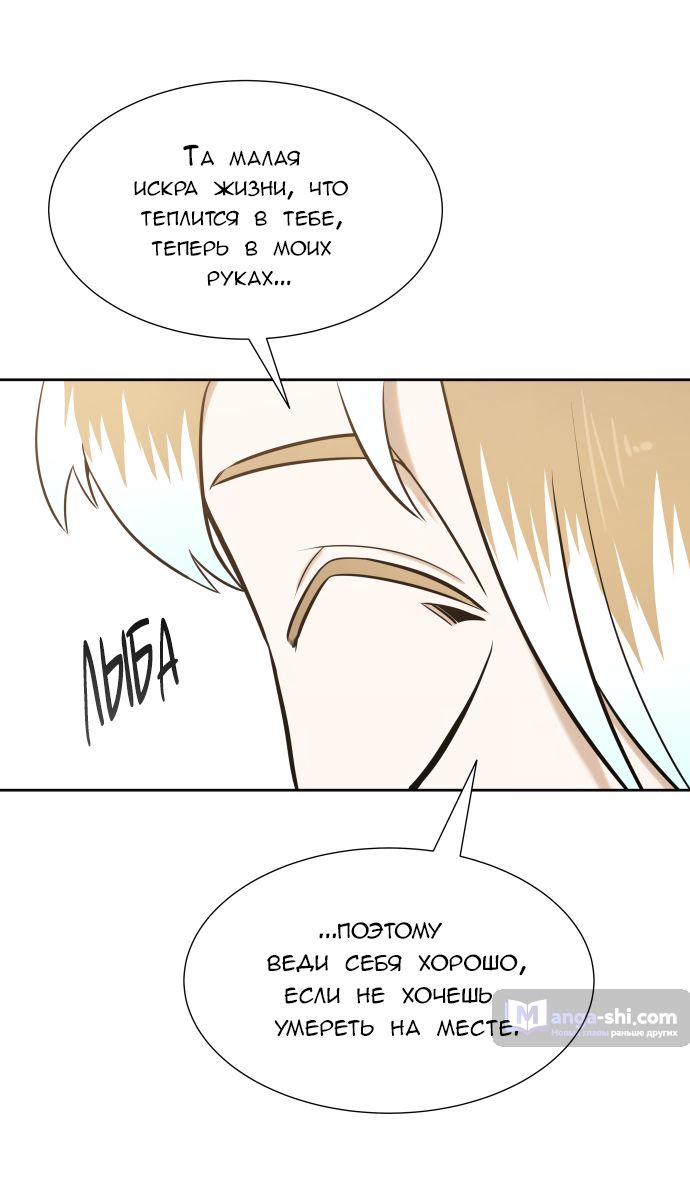 Страница 69 главы 167 манги Башня Бога / Tower of God