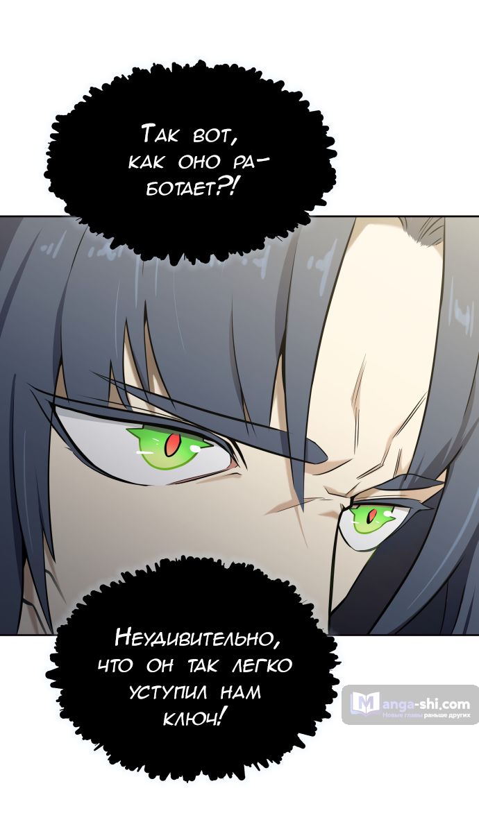Страница 70 главы 167 манги Башня Бога / Tower of God
