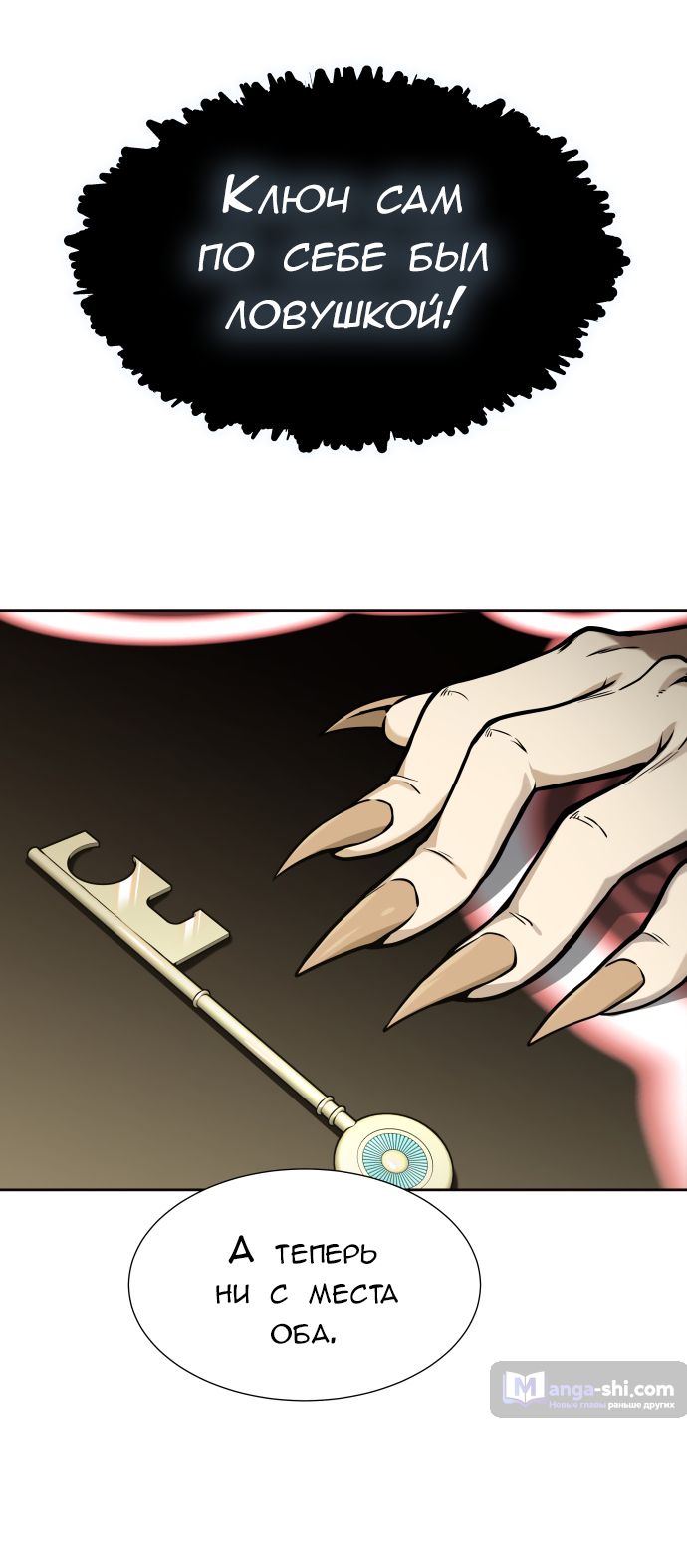 Страница 71 главы 167 манги Башня Бога / Tower of God