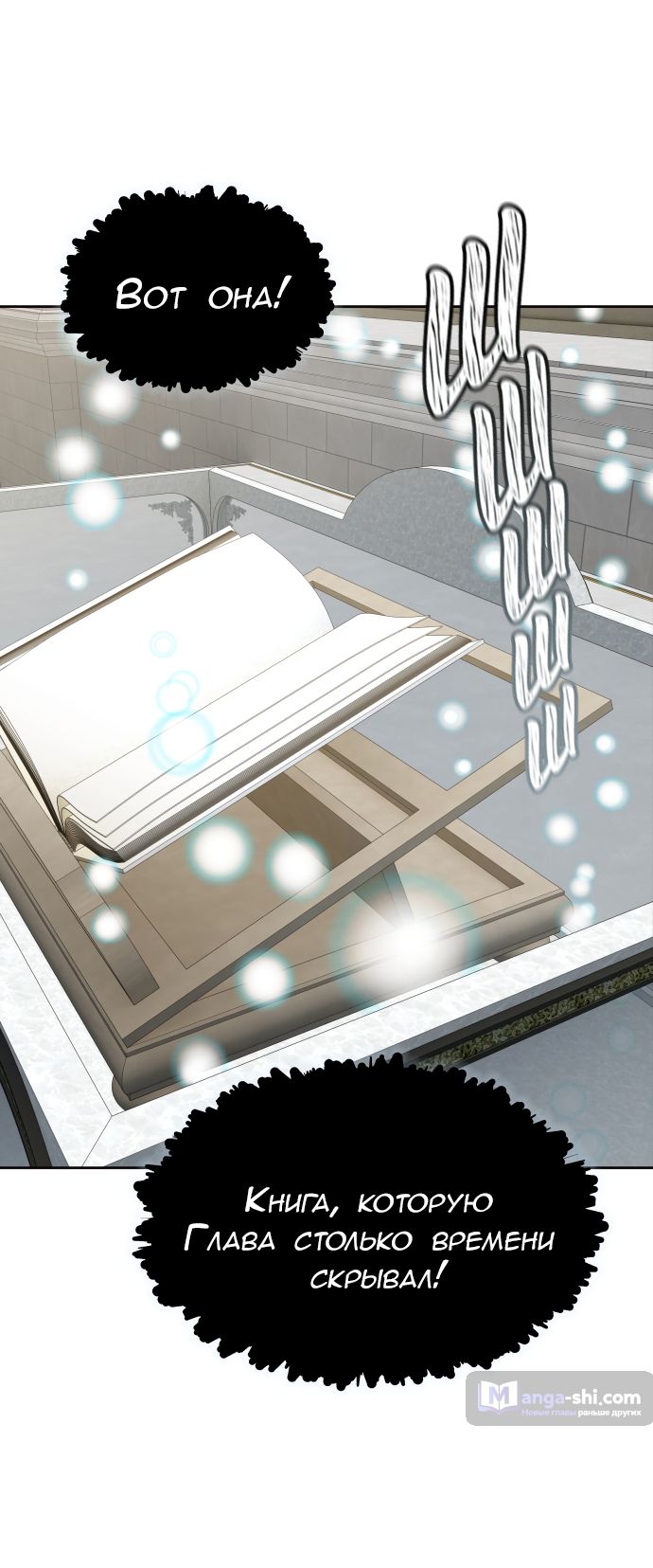 Страница 74 главы 167 манги Башня Бога / Tower of God