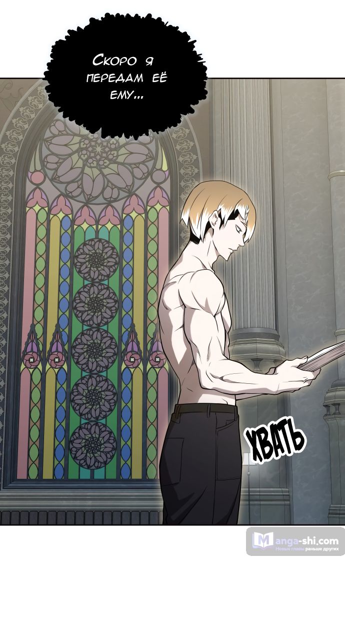 Страница 75 главы 167 манги Башня Бога / Tower of God