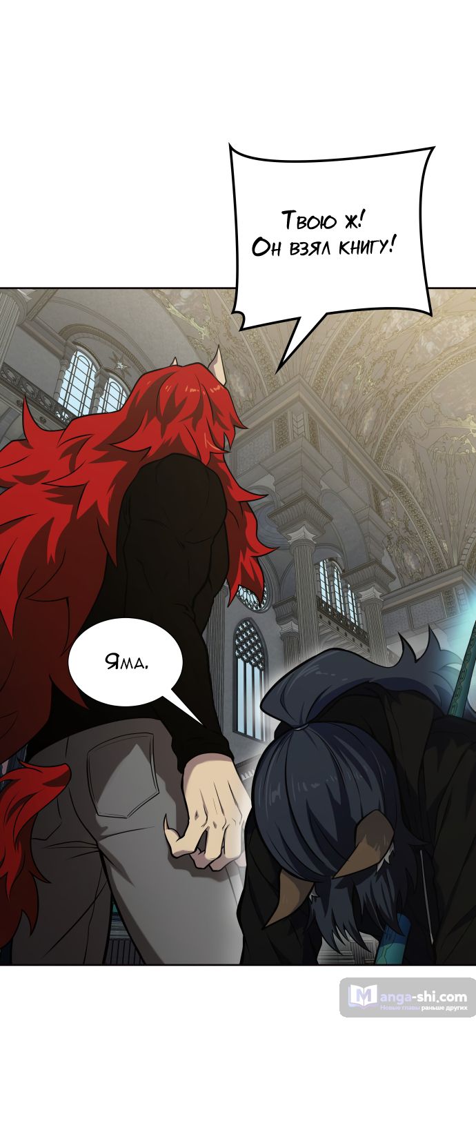 Страница 76 главы 167 манги Башня Бога / Tower of God