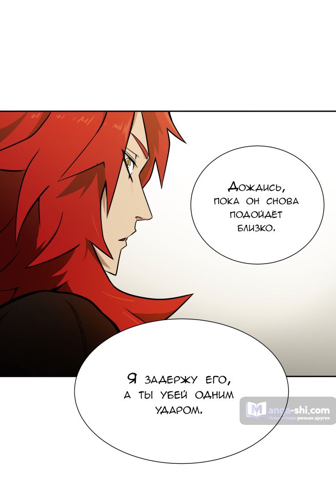 Страница 77 главы 167 манги Башня Бога / Tower of God