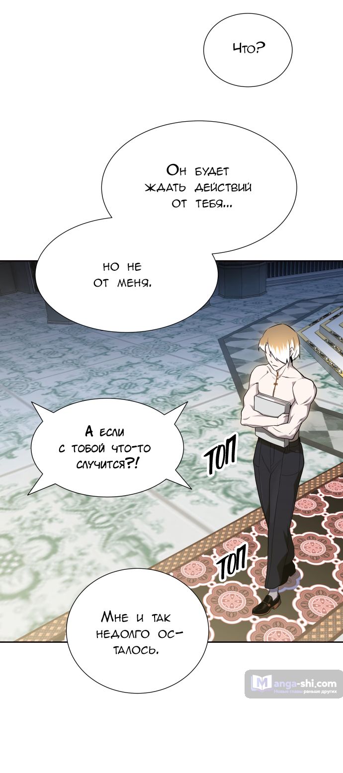 Страница 78 главы 167 манги Башня Бога / Tower of God