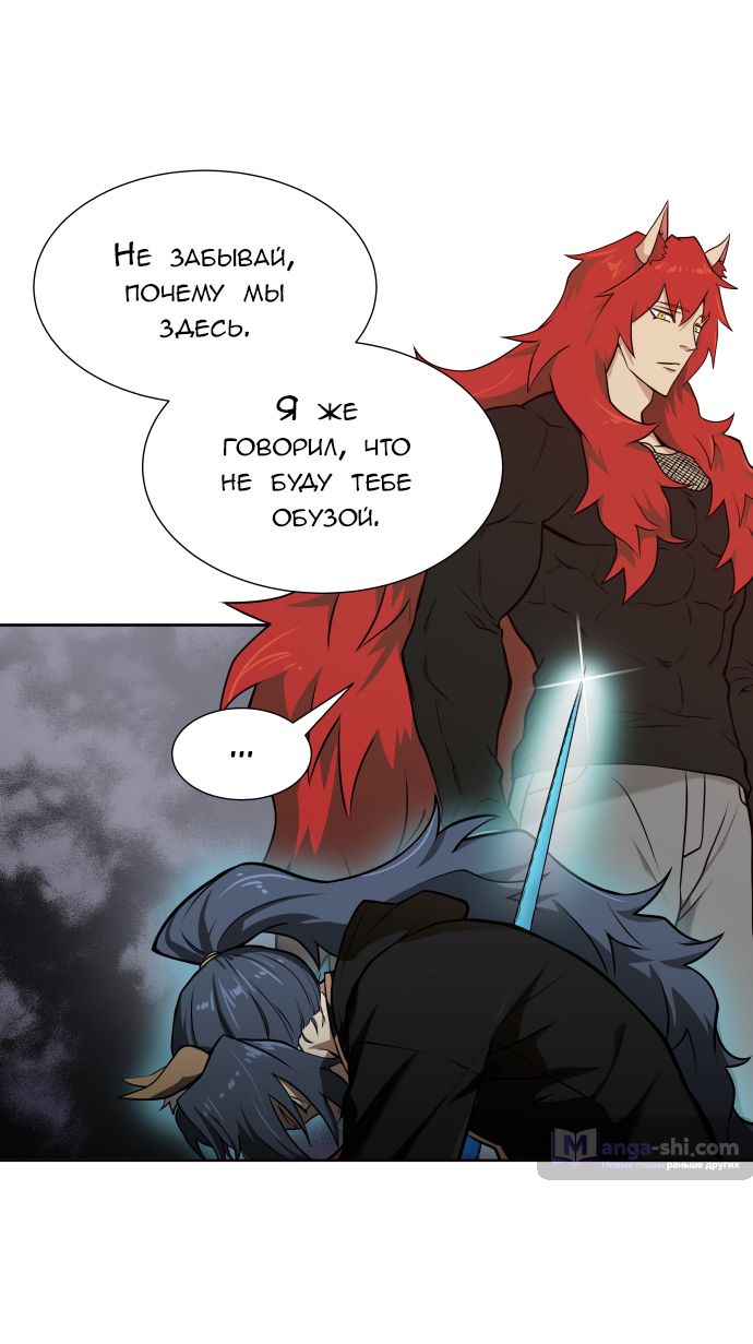 Страница 79 главы 167 манги Башня Бога / Tower of God