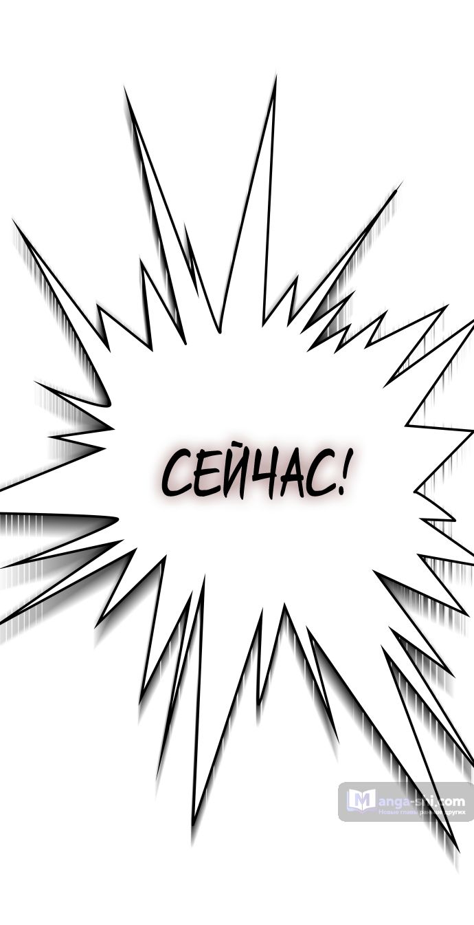Страница 83 главы 167 манги Башня Бога / Tower of God