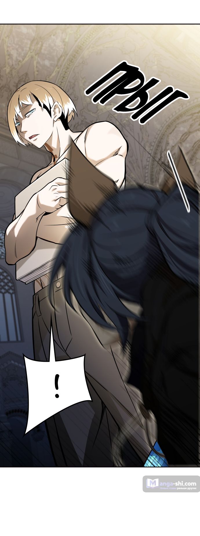 Страница 84 главы 167 манги Башня Бога / Tower of God