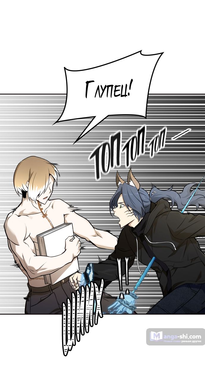 Страница 85 главы 167 манги Башня Бога / Tower of God