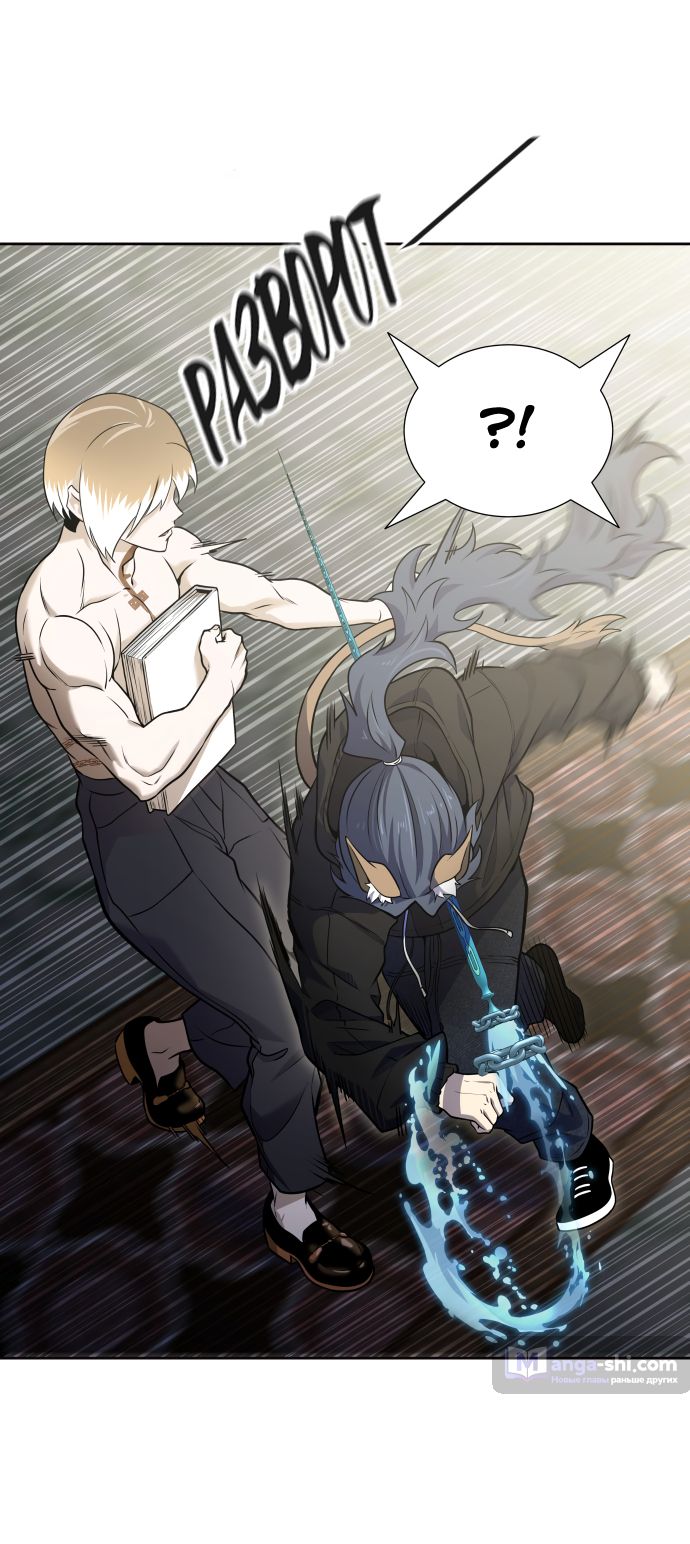 Страница 88 главы 167 манги Башня Бога / Tower of God