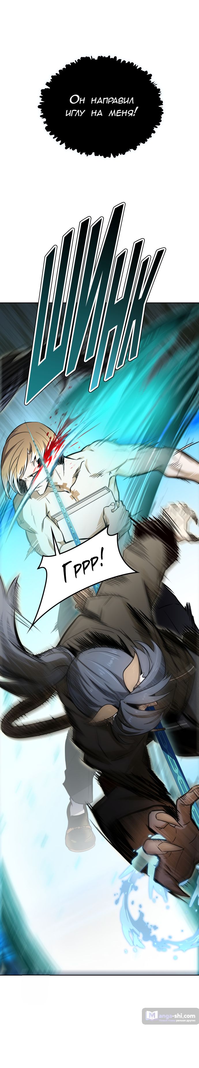 Страница 89 главы 167 манги Башня Бога / Tower of God