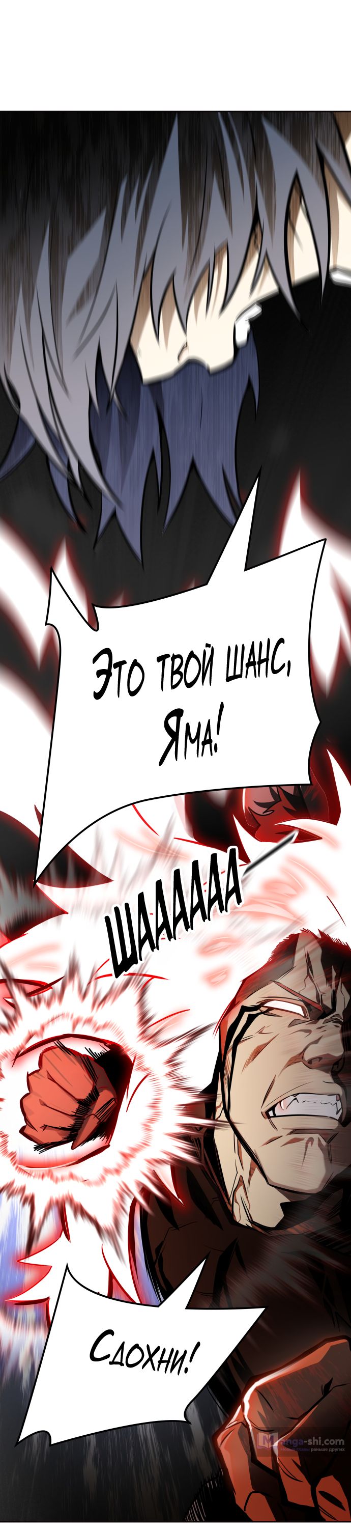 Страница 90 главы 167 манги Башня Бога / Tower of God