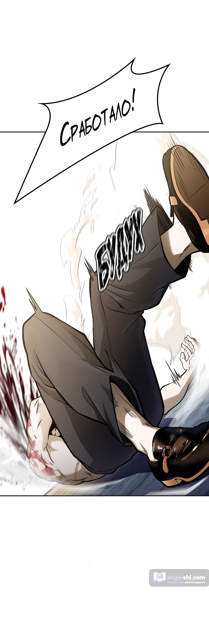 Страница 93 главы 167 манги Башня Бога / Tower of God