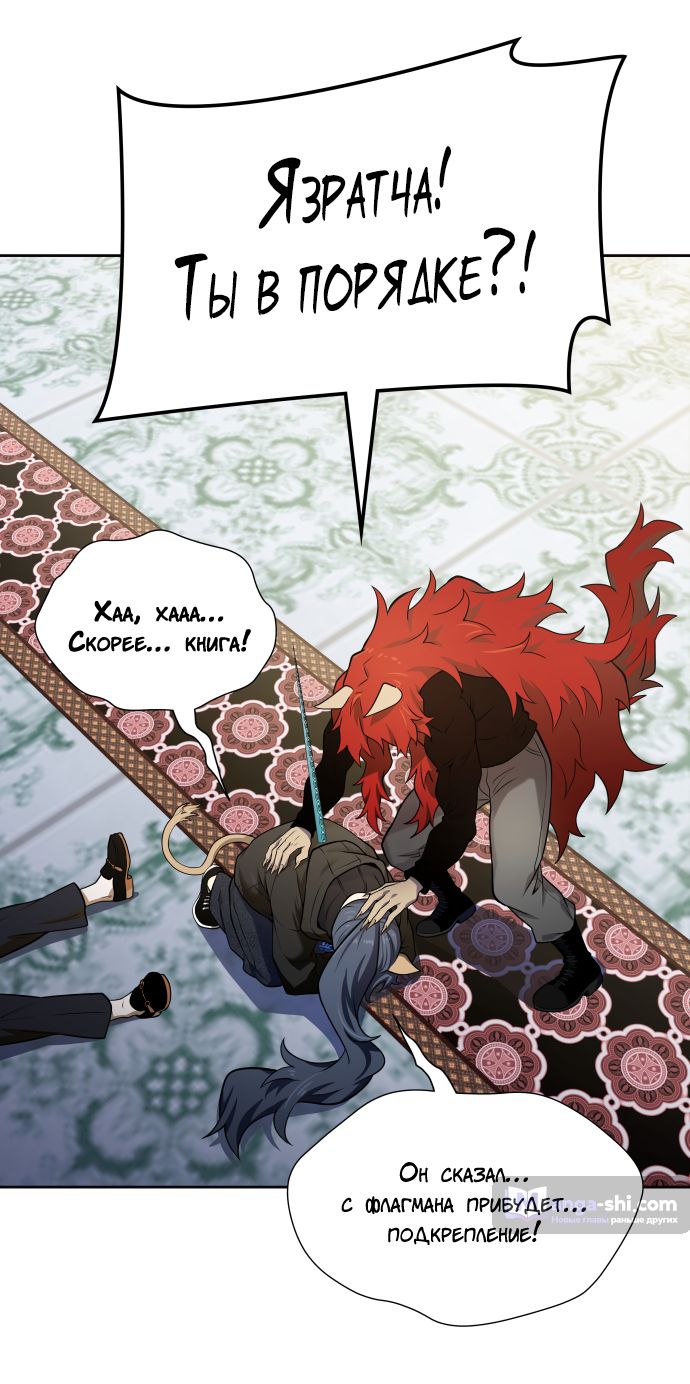 Страница 94 главы 167 манги Башня Бога / Tower of God